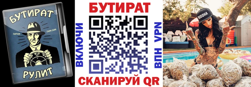 Бутират вода  Лесозаводск 