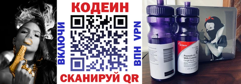 дарнет шоп  Лесозаводск  Codein Purple Drank 