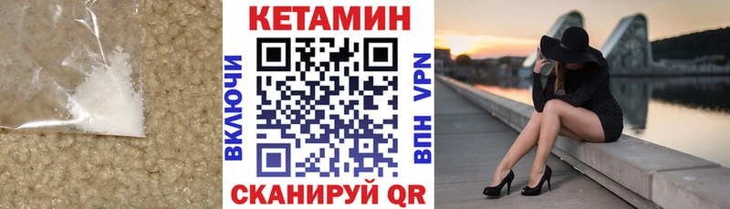 OMG маркетплейс  Лесозаводск  Кетамин ketamine 