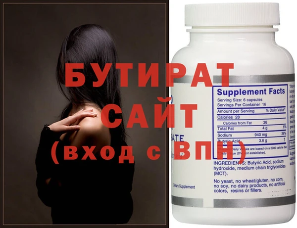 бутират Абдулино